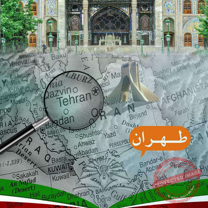 الدراسة في طهران