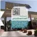 الدراسة في جامعة شهيد بهشتي