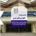 Karatu a Tabriz University of Medical Sciences