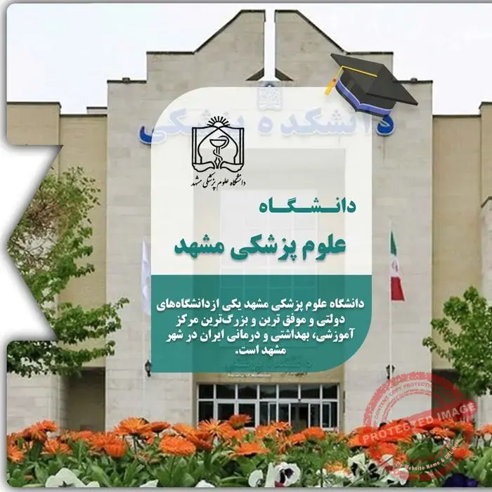 Karatu a Mashhad University of Medical Sciences