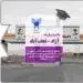 تحصیل در دانشگاه آزاد نجف آباد