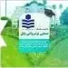 Karatu a Babol Noshirvani University