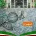 Study in Tehran
