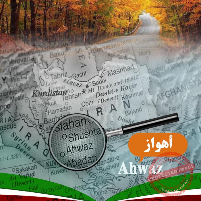 الدراسة في أهواز