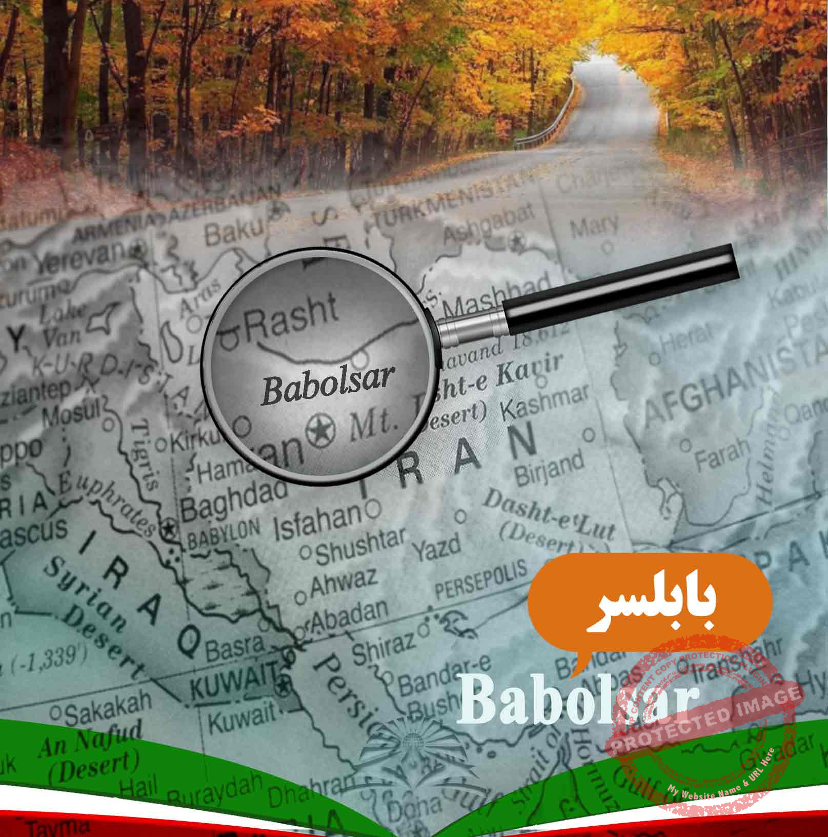 الدراسة في بابلسر