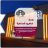الدراسة في جامعة شاهرود الصناعية