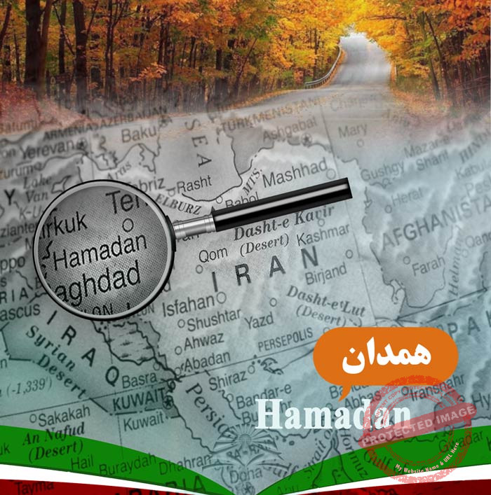 Home 18 Studying in Hamedan
