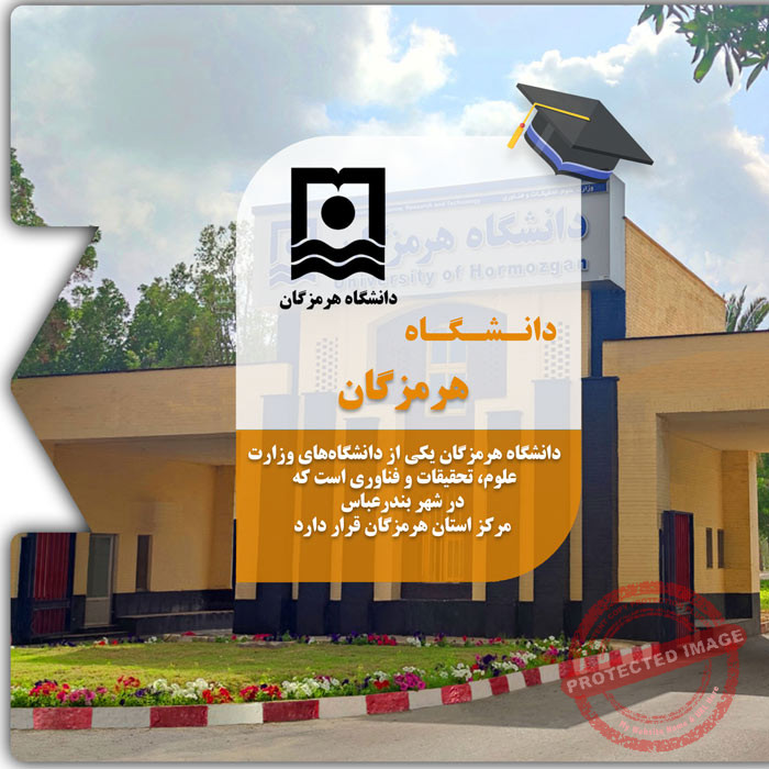 Karatu a Jami’ar Hormozgan