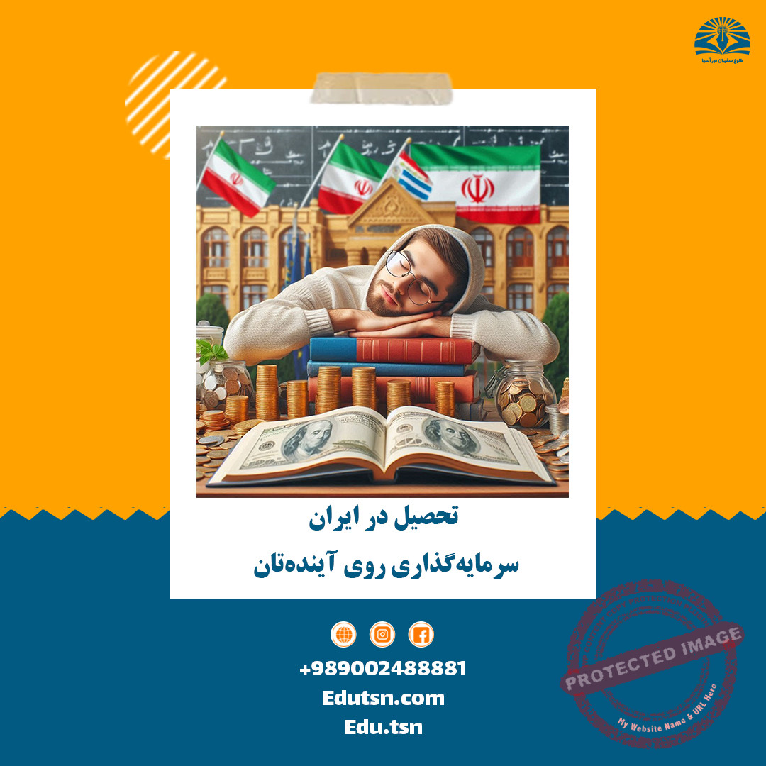 Study in Iran, invest in your future + 4 Tips for studying in Iran