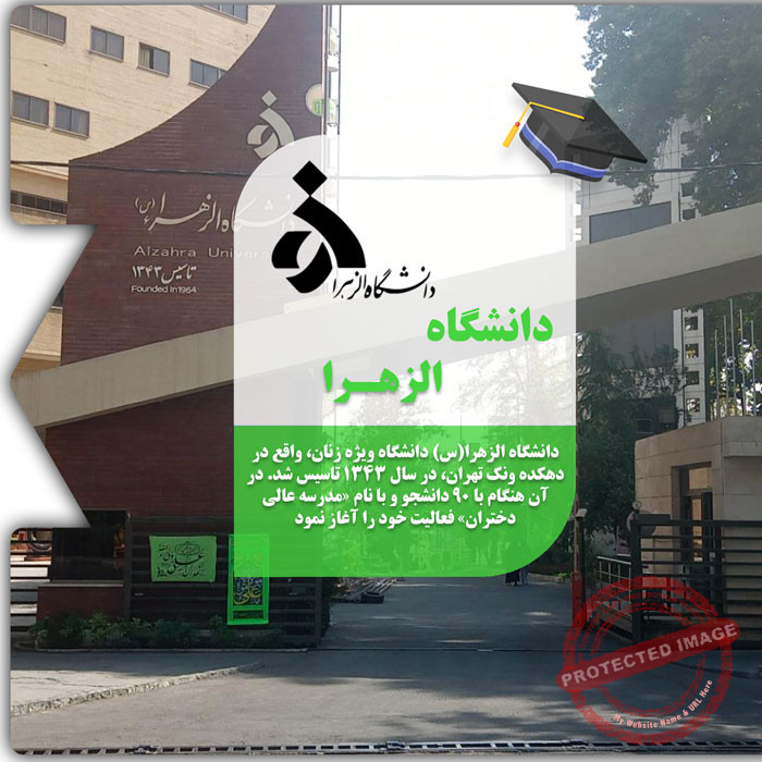 Karatu a Alzahra University