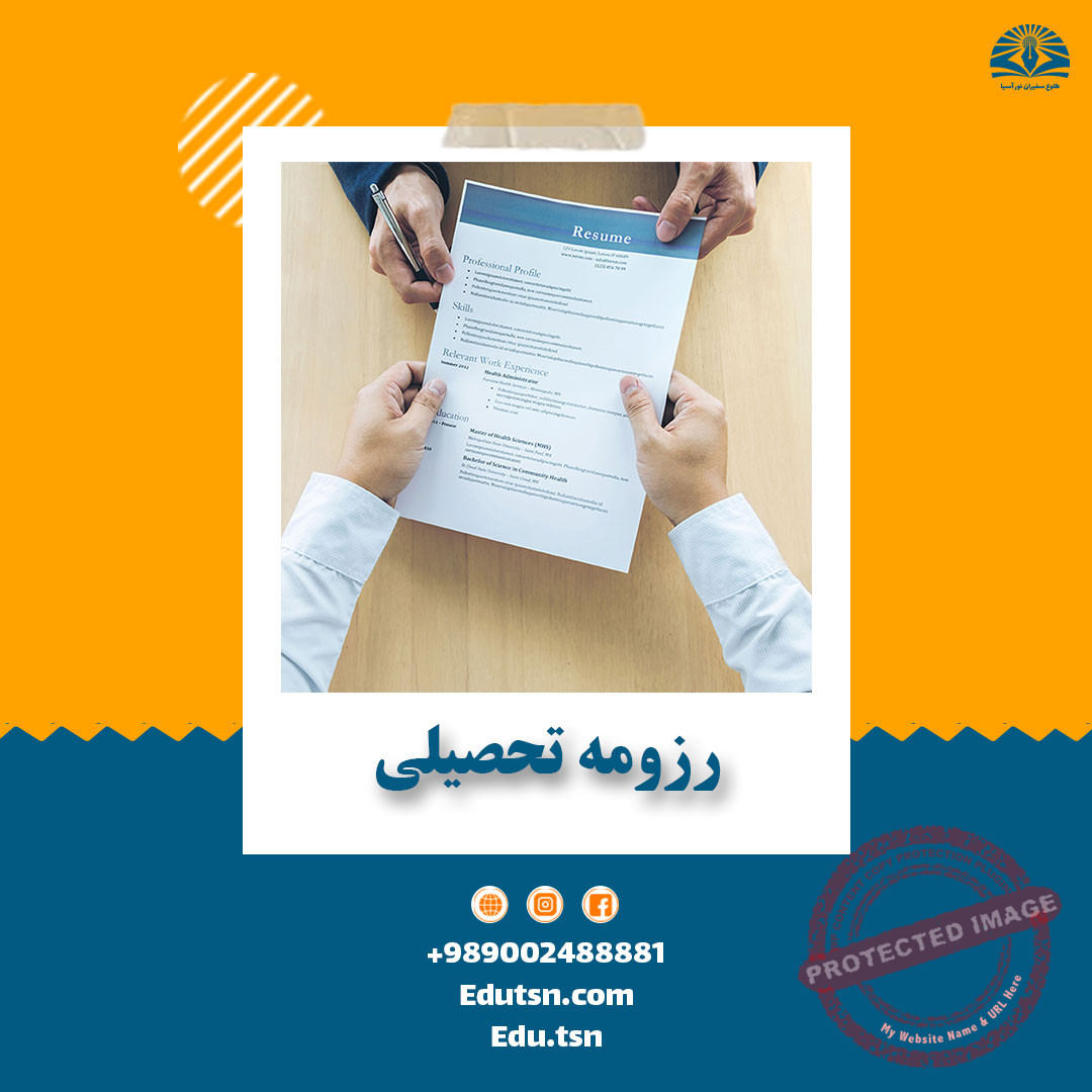 السیره الذاتیه