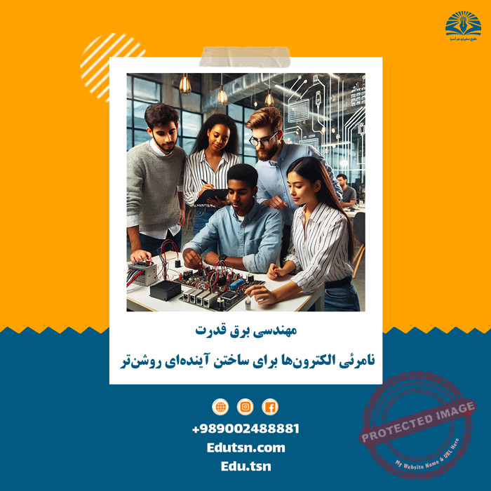 مهندسی برق قدرت نامرئی الکترون‌ها برای ساختن آینده‌ای روشن‌تر